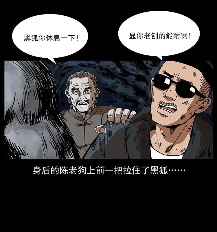 194 血蛊王 第24页