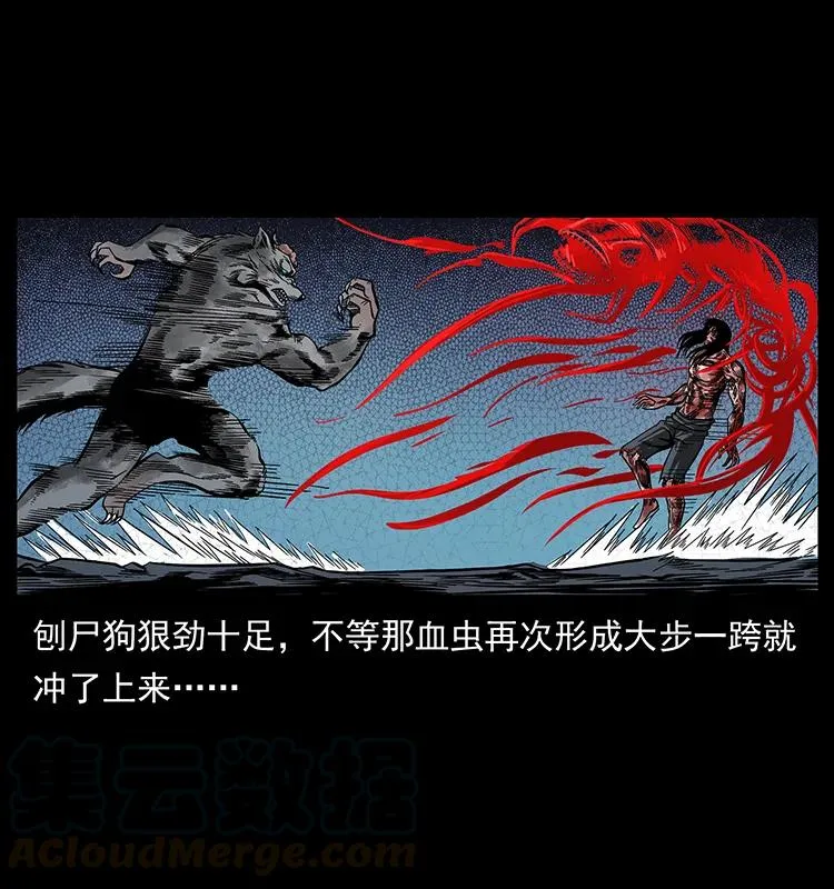 194 血蛊王 第33页