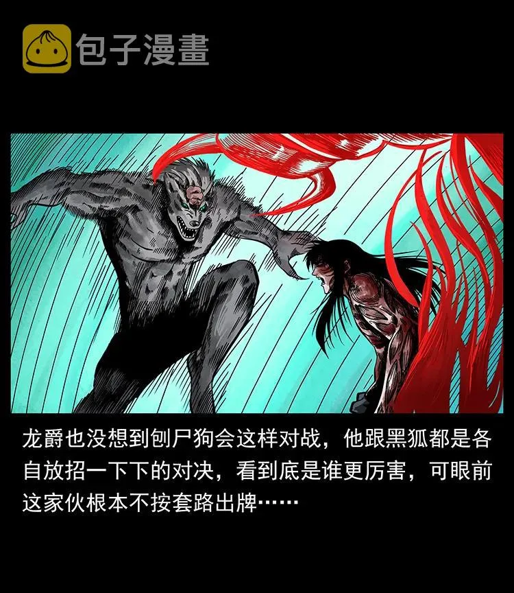 194 血蛊王 第34页