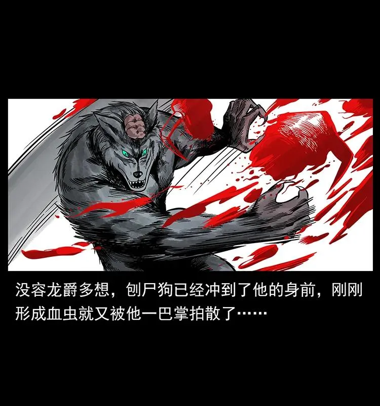 194 血蛊王 第35页