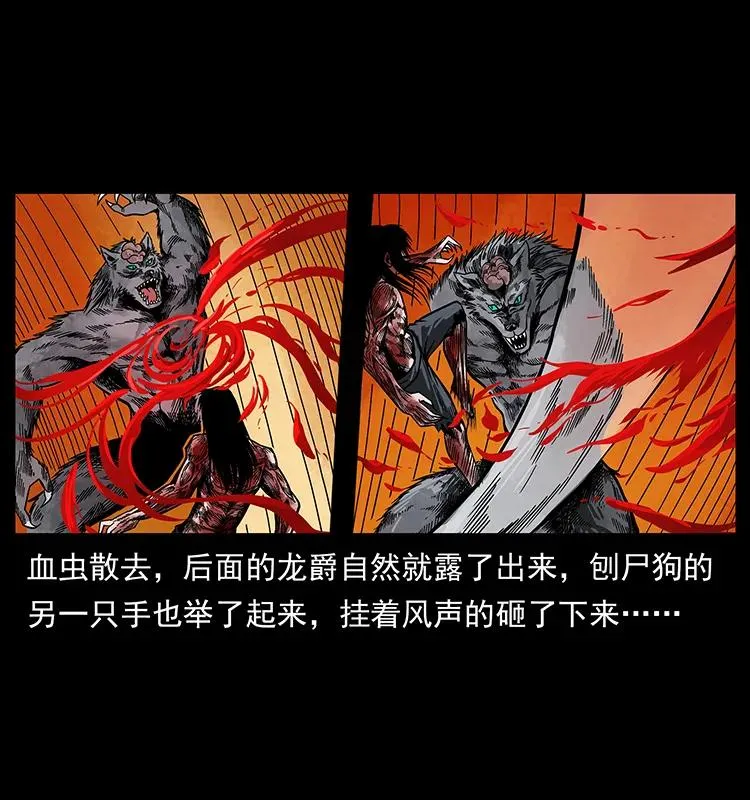 194 血蛊王 第36页