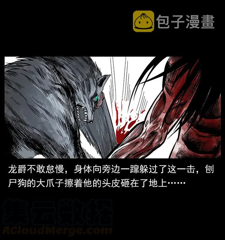 194 血蛊王 第37页