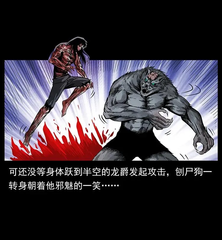 194 血蛊王 第38页