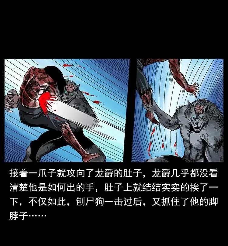 194 血蛊王 第39页