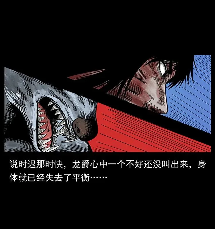 194 血蛊王 第40页
