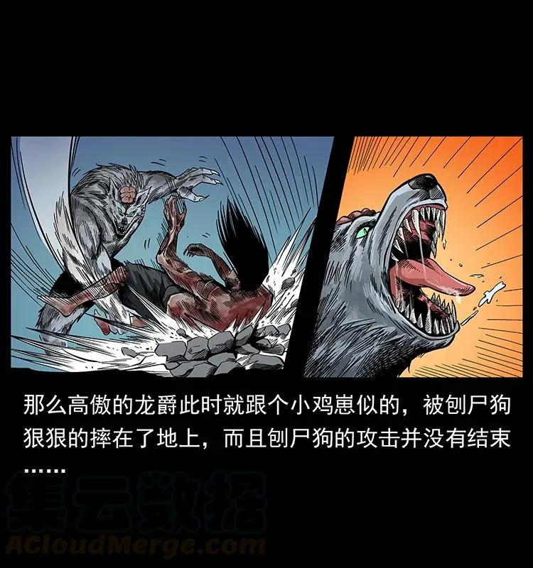 194 血蛊王 第41页