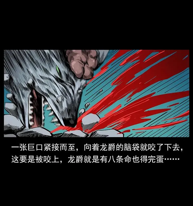194 血蛊王 第42页
