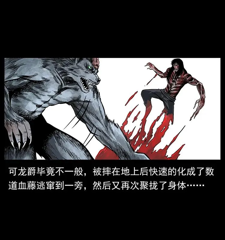 194 血蛊王 第43页