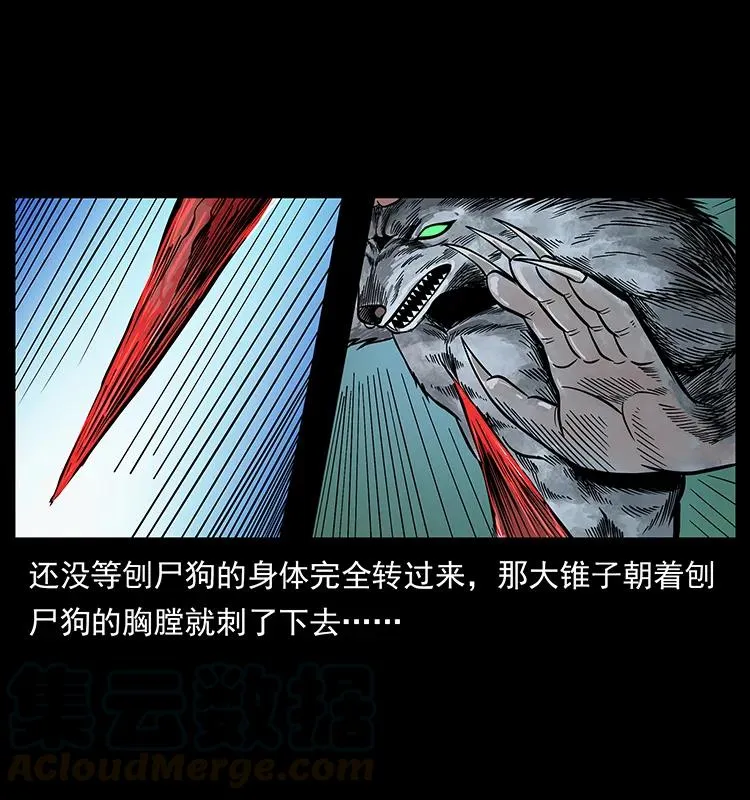 194 血蛊王 第45页