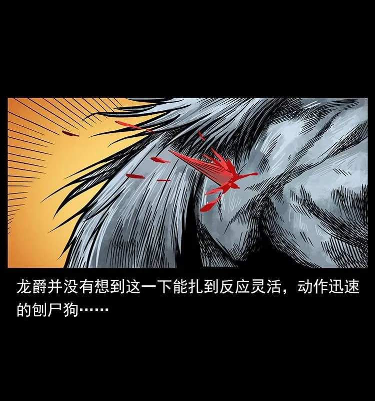 194 血蛊王 第46页
