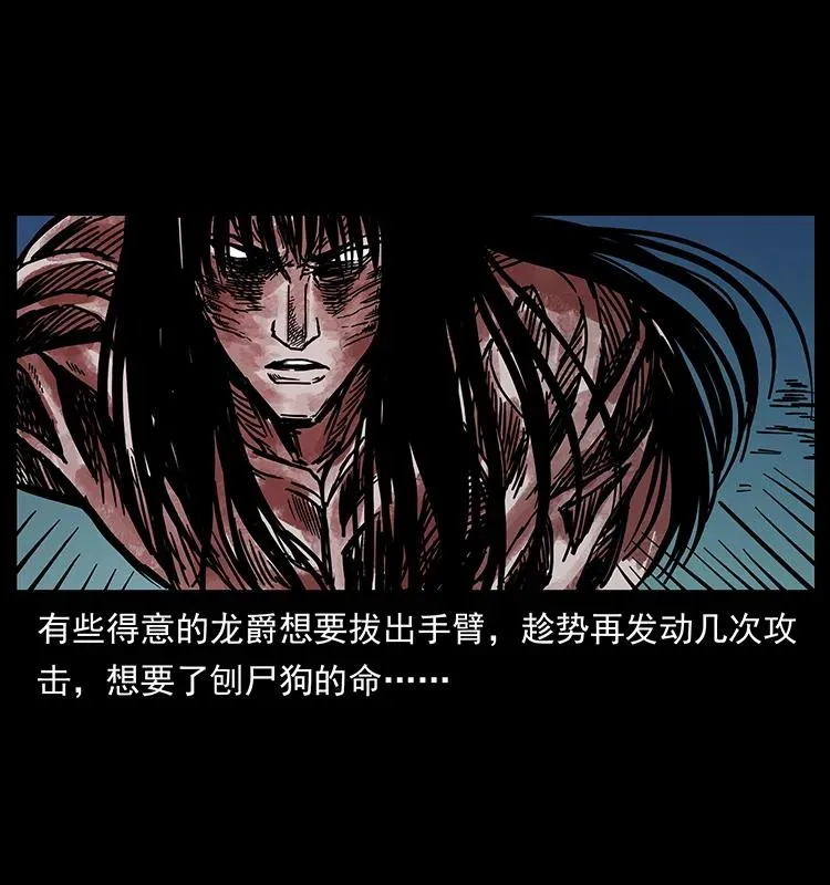 194 血蛊王 第48页