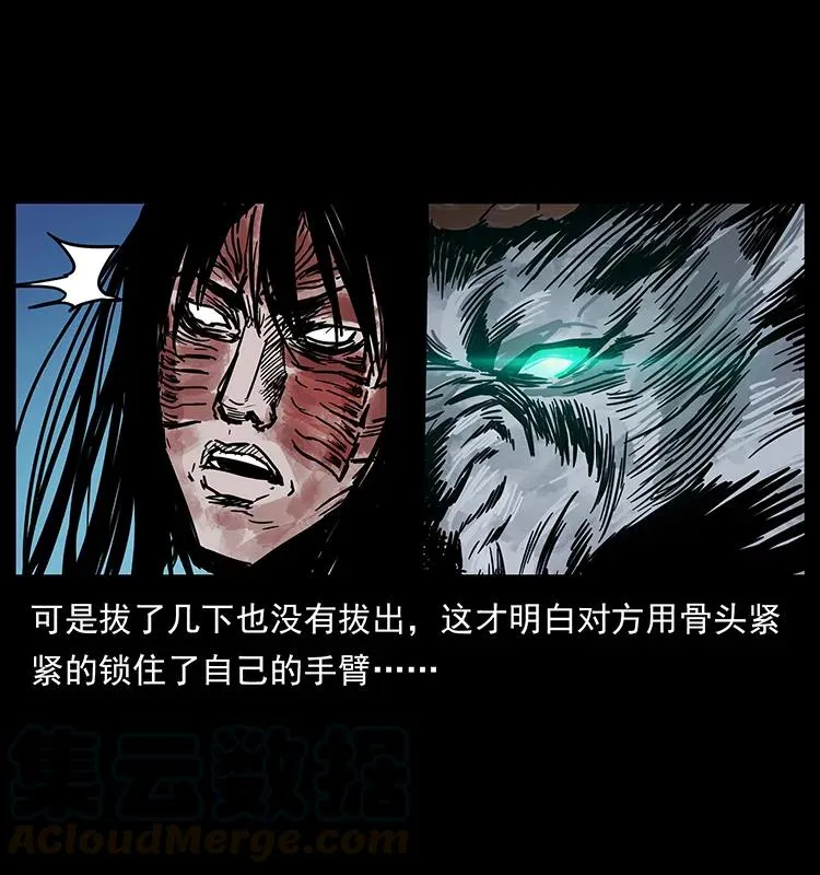 194 血蛊王 第49页