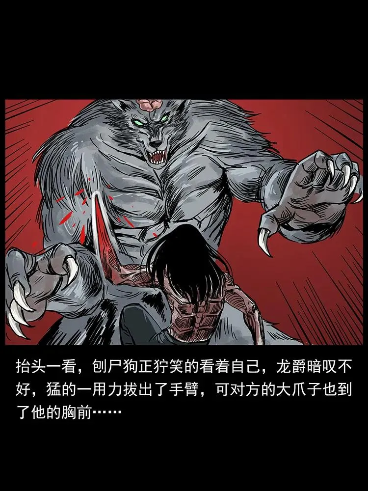 194 血蛊王 第50页