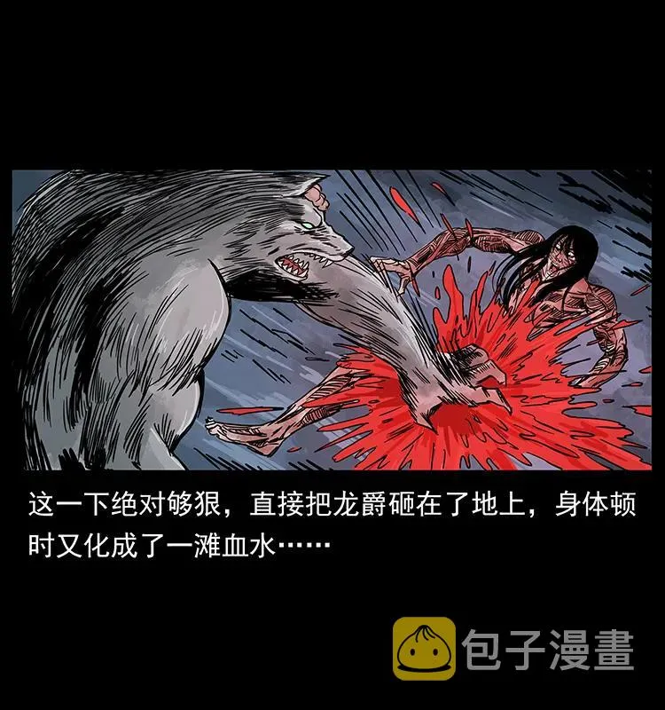 194 血蛊王 第51页