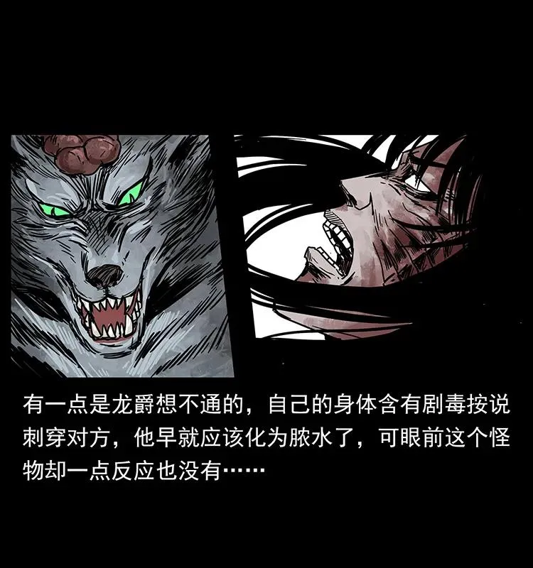 194 血蛊王 第52页