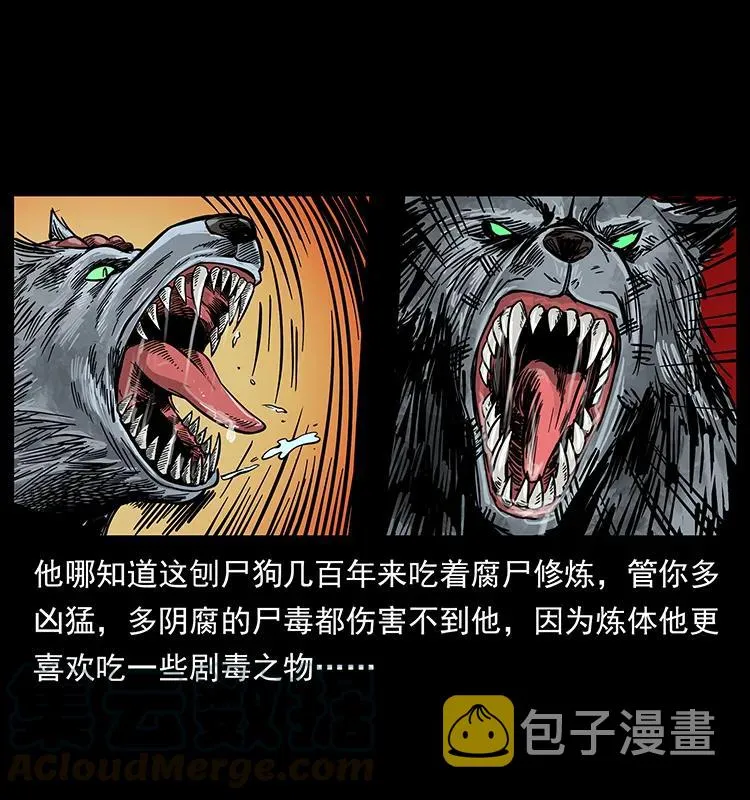 194 血蛊王 第53页