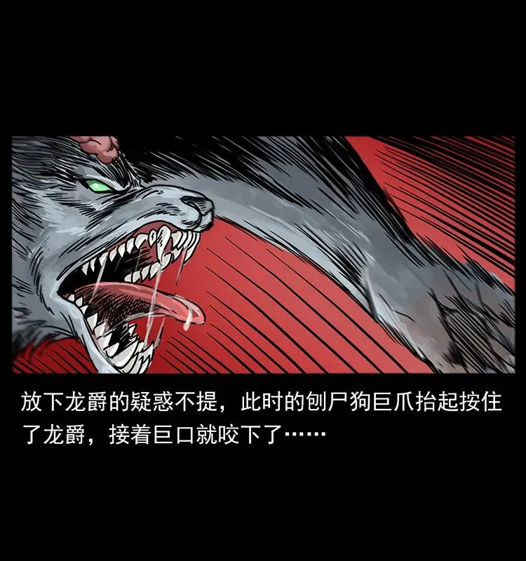 194 血蛊王 第54页