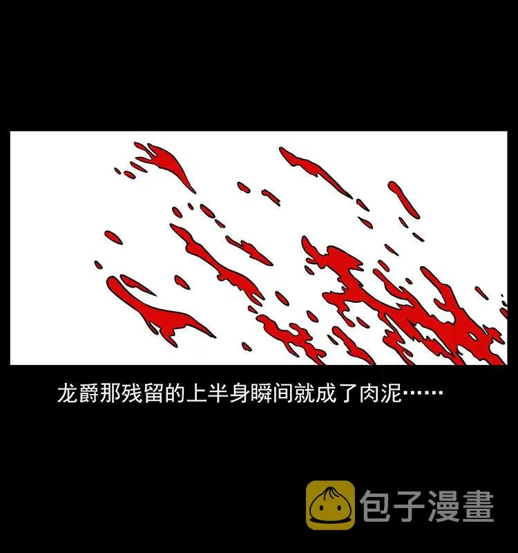 194 血蛊王 第55页