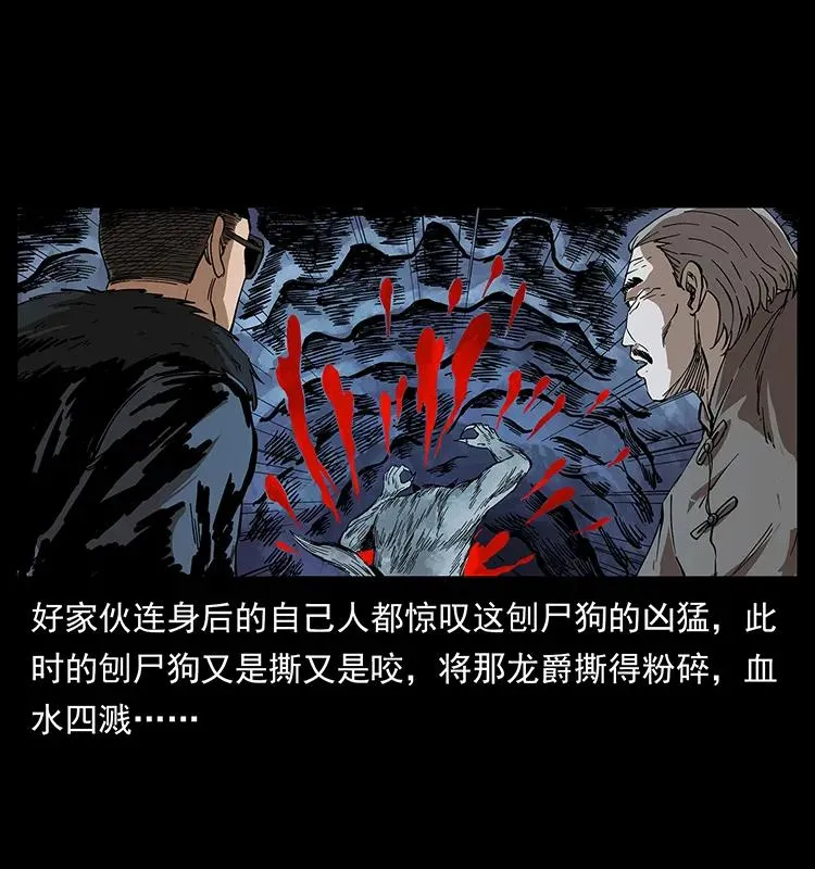 194 血蛊王 第56页