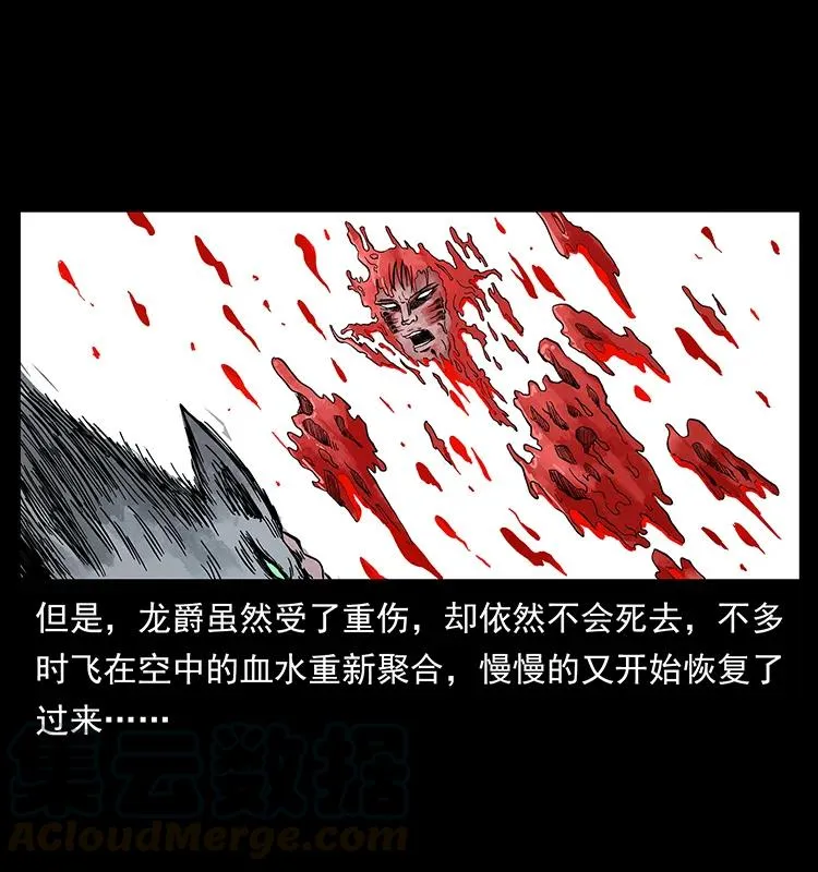 194 血蛊王 第57页