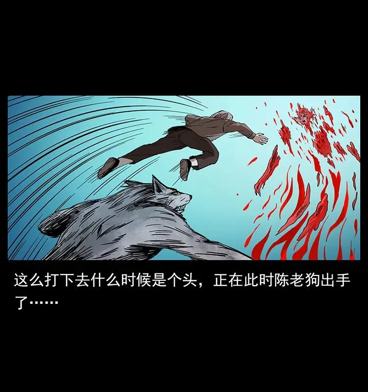 194 血蛊王 第58页