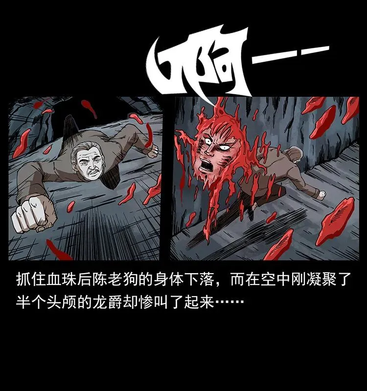 194 血蛊王 第60页
