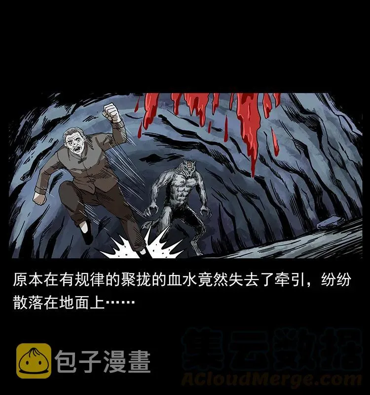 194 血蛊王 第61页