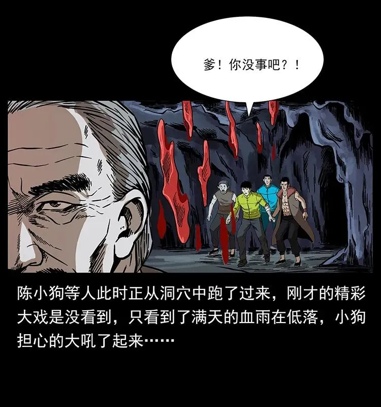 194 血蛊王 第62页