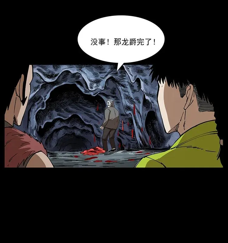 194 血蛊王 第63页