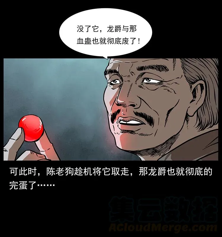 194 血蛊王 第65页