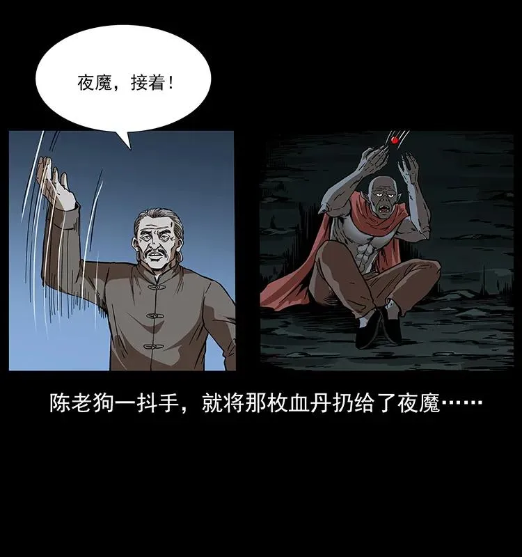 194 血蛊王 第66页
