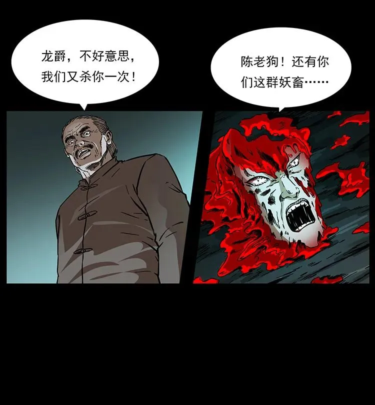 194 血蛊王 第68页