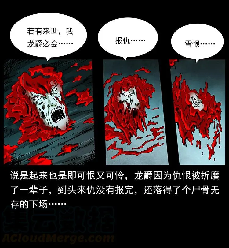 194 血蛊王 第69页