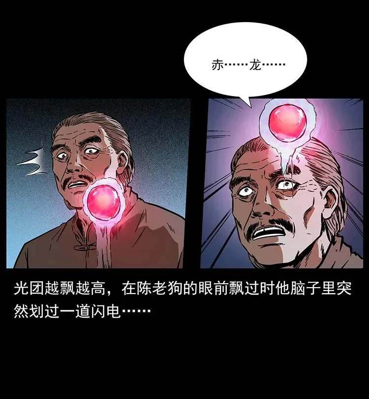 194 血蛊王 第71页