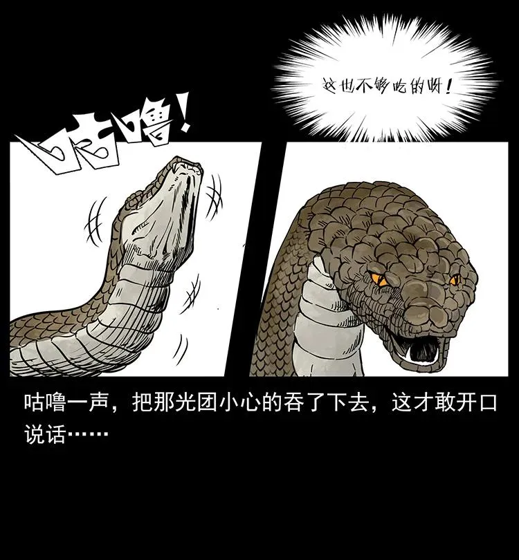 194 血蛊王 第76页