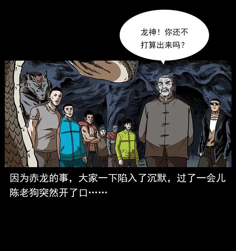 194 血蛊王 第80页
