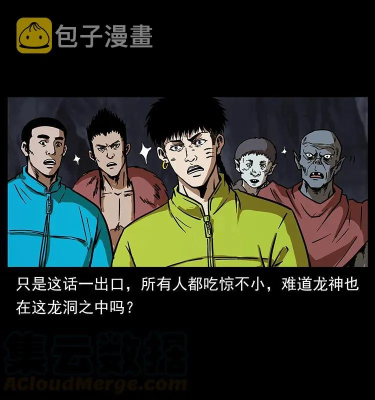 194 血蛊王 第81页