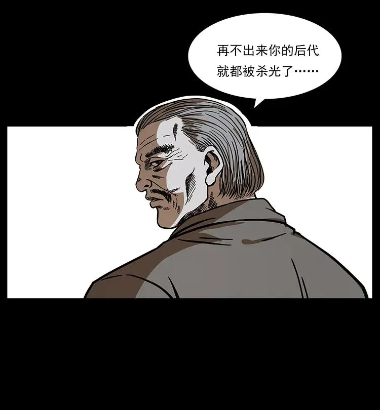 194 血蛊王 第82页