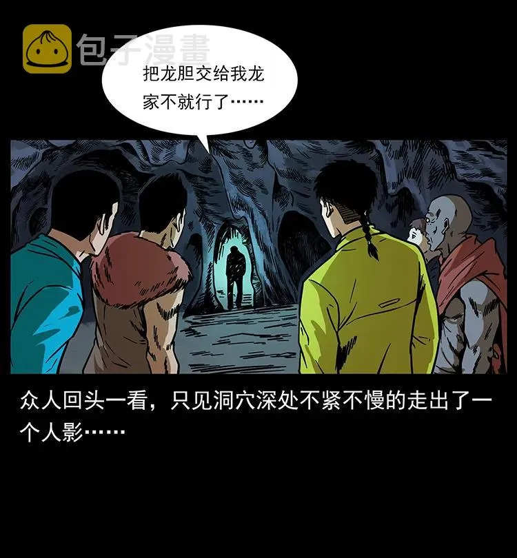 194 血蛊王 第84页
