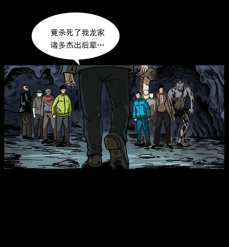 194 血蛊王 第86页