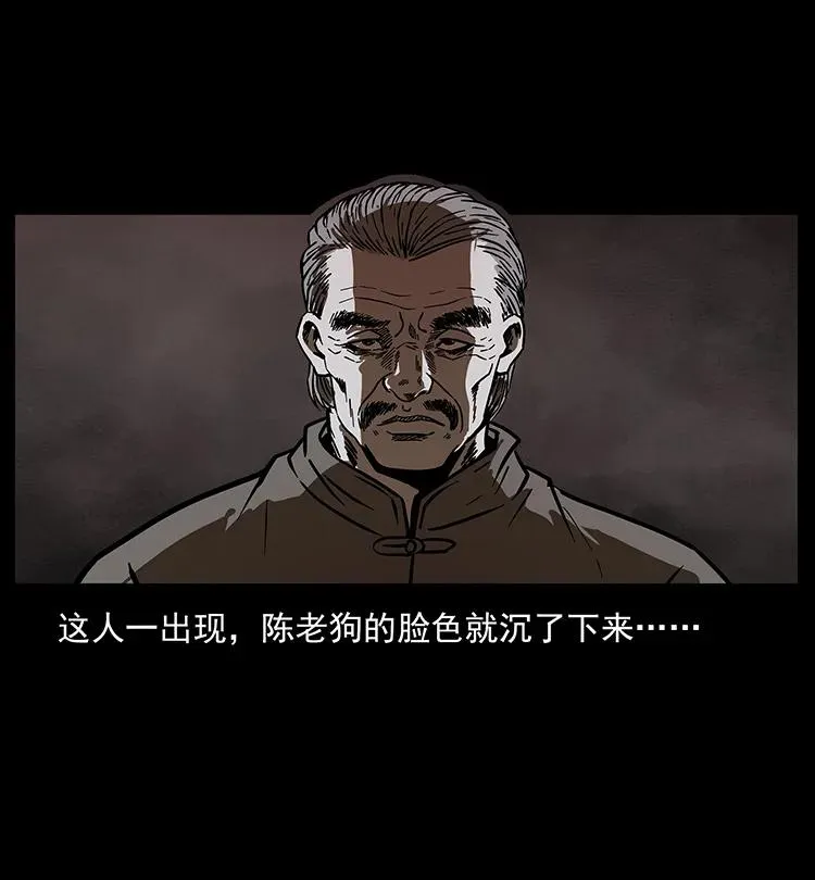 194 血蛊王 第87页