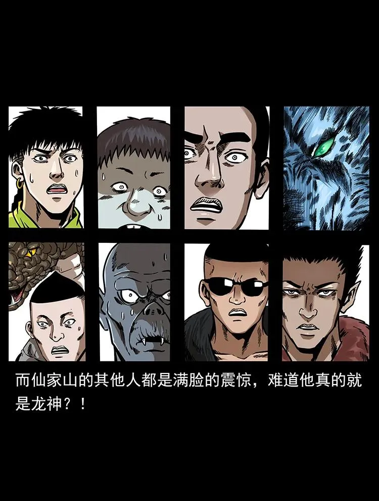 194 血蛊王 第88页