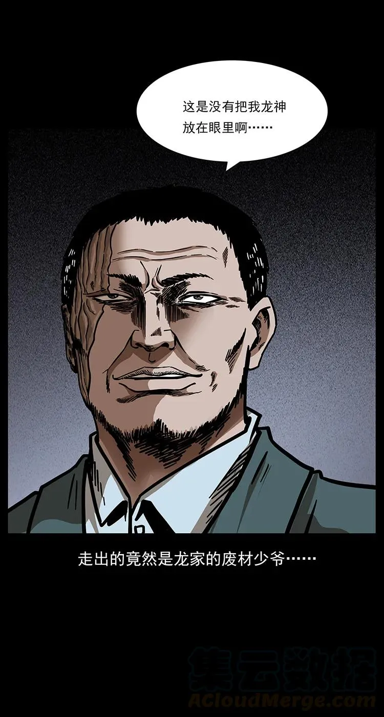 194 血蛊王 第89页