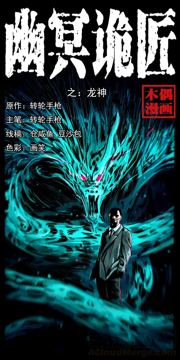 195 龙神 第1页
