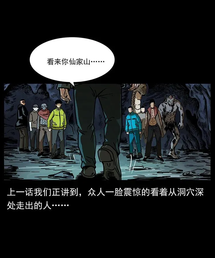 195 龙神 第2页