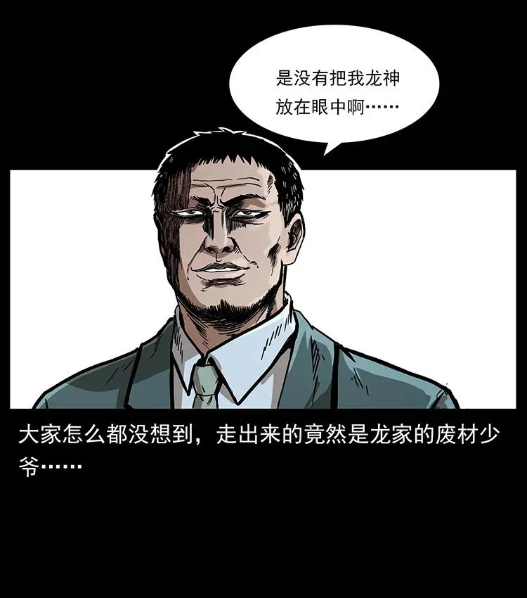 195 龙神 第3页