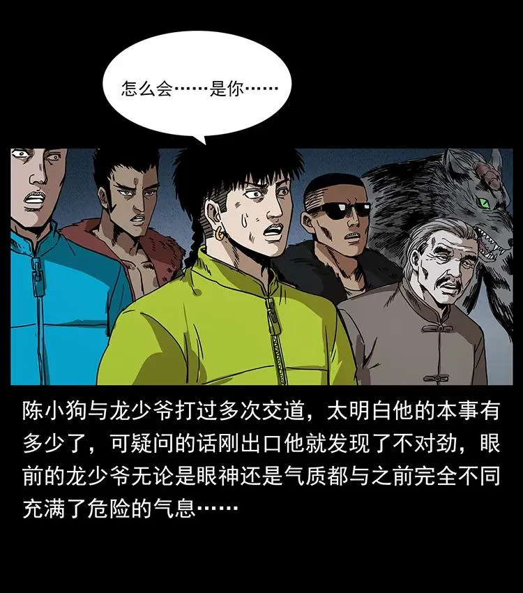195 龙神 第4页