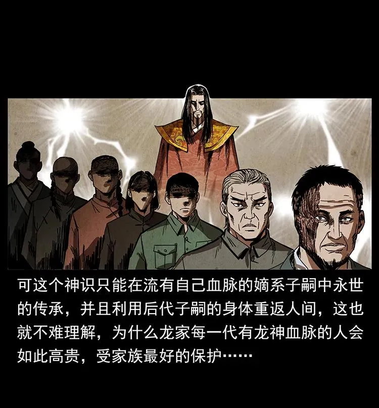 195 龙神 第7页