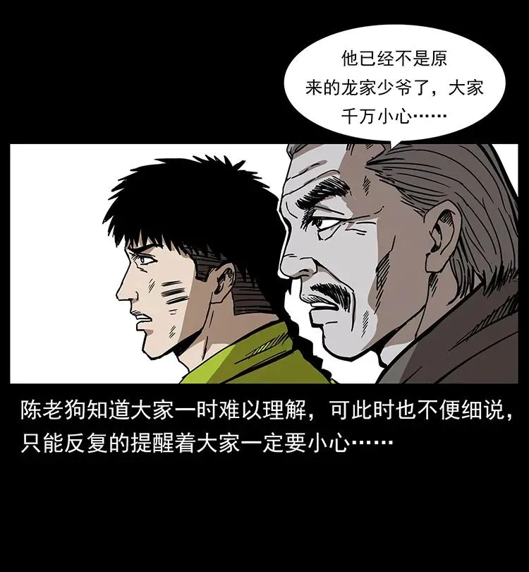 195 龙神 第8页