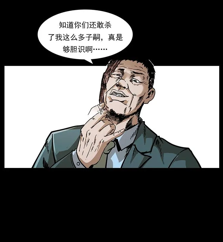 195 龙神 第10页